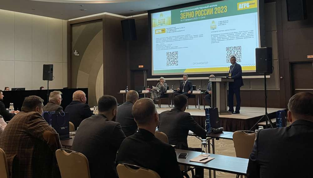 Повышение качества зерна — 2 сессия форума «Зерно России - 2023»