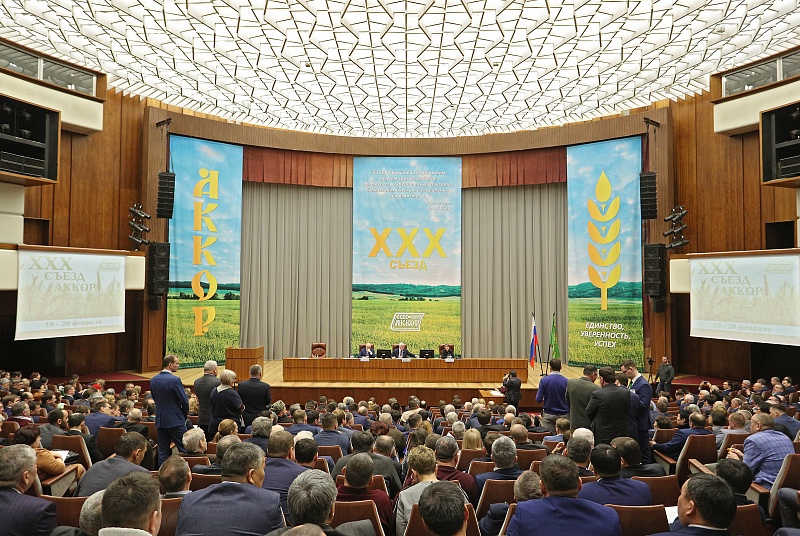 На XXX Съезде АККОР обсудили актуальные вопросы развития фермерства и сельхозкооперации