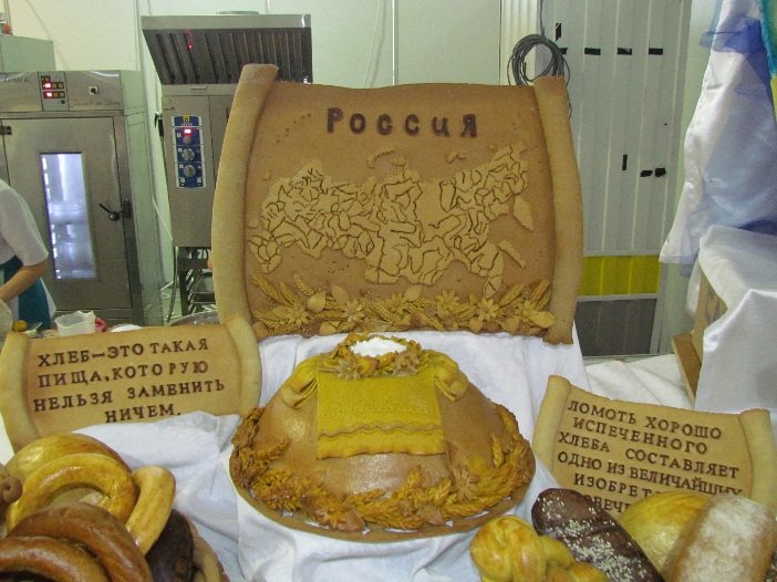 В Ставрополе прошел "Праздник хлеба на Юге России"