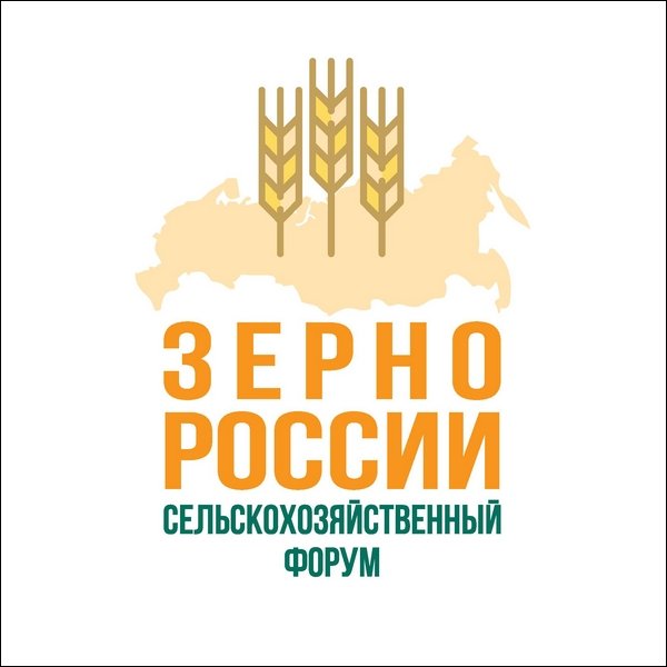 Сельскохозяйственный Форум «Зерно России»: куда двигаться после достижения рекордов?