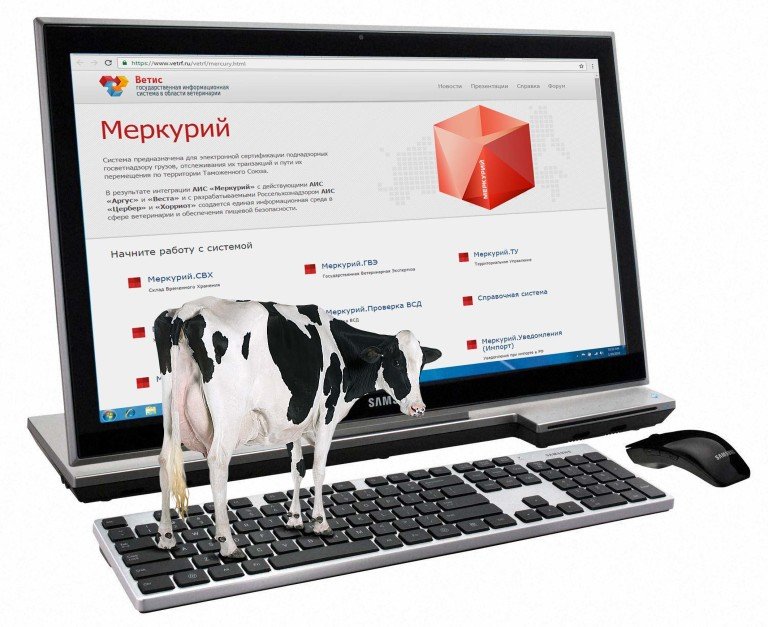 С 1 января 2018 года регистрация мясомолочного сырья и продукции в системе ЭВС «Меркурий» станет обязательной 