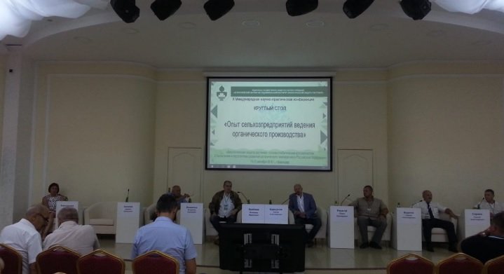 В Краснодаре прошла конференция, посвященная биологической защите растений и органическому земледелию