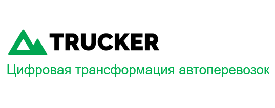 На Форуме "Зерно России" был представлен онлайн-агрегатор перевозок зерна Trucker