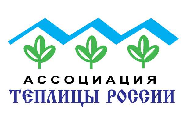 Правительство поручило Ассоциации «Теплицы России» изучить причины подорожания электроэнергии для тепличных предприятий