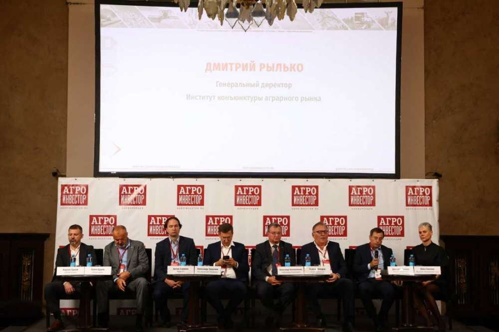 В Москве прошла отраслевая бизнес-конференция «Агроинвестор: PRO растениеводство»