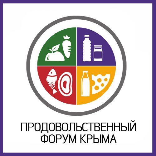 18-20 ноября впервые пройдет специализированная выставка продуктов питания, напитков и сырья для их производства «Продовольственный Форум Крыма»
