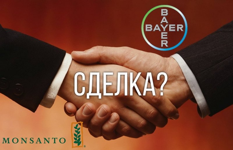 Bayer и Monsanto близки к слиянию