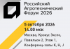 Российский Агротехнический Форум