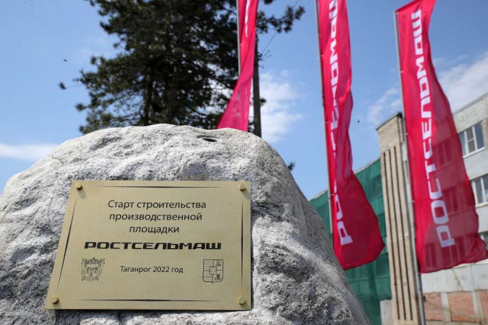 В Таганроге началась реконструкция производственной площадки «Ростсельмаш»