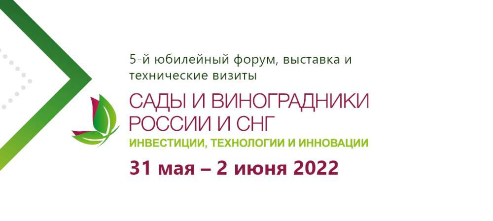 Получите список инвестиционных проектов по садоводству, виноградарству и ягодоводству