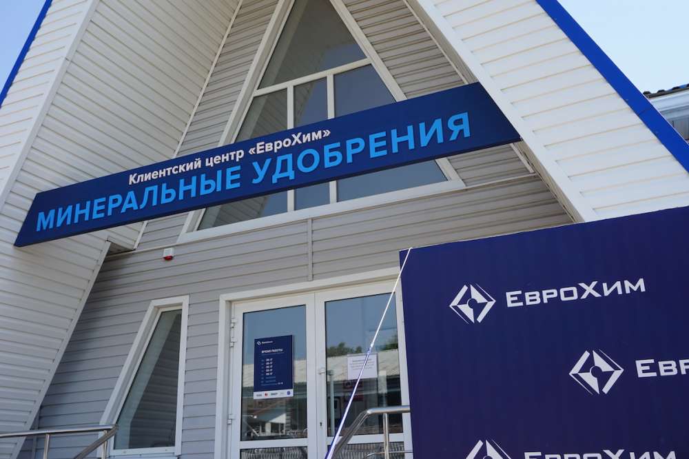 Новый клиентский центр "ЕвроХим" в Усть-Лабинске готов принимать фермеров