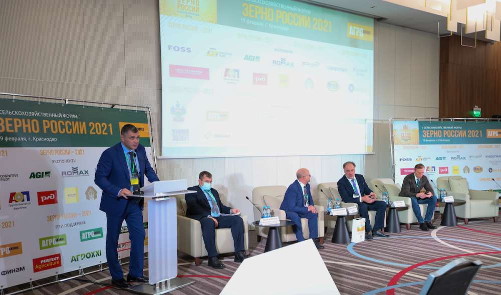 1 сессия V Сельскохозяйственного форума «Зерно России» — «Рынок зерна в России: проблемы и перспективы»