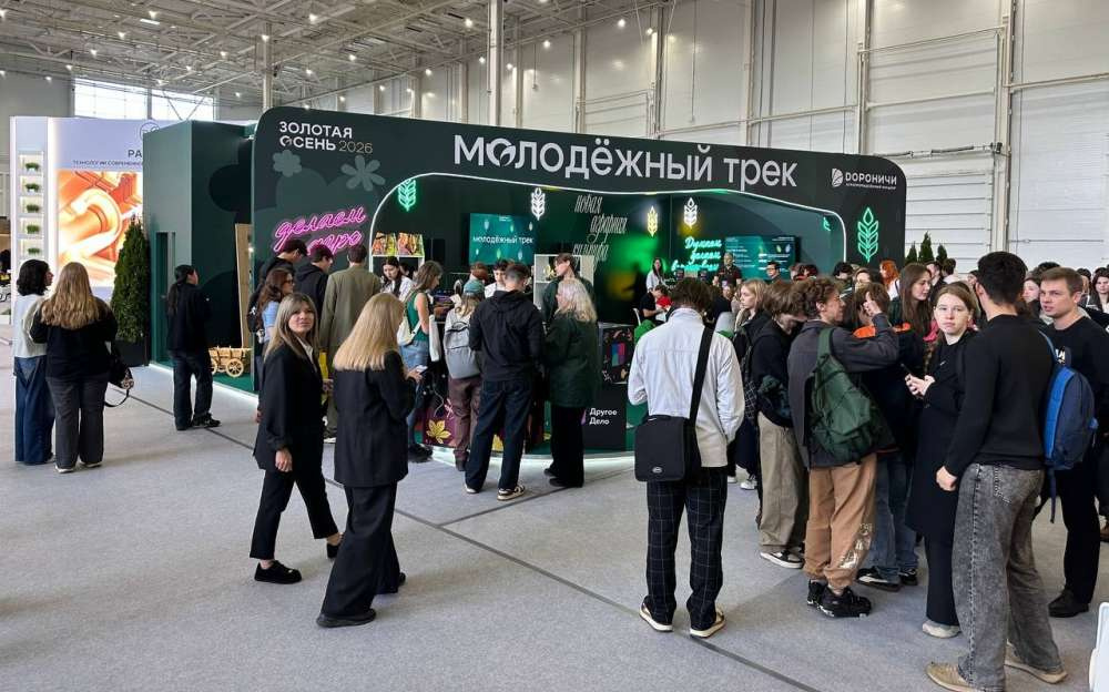 На выставке «Золотая осень» работает молодежный трек «Новая аграрная культура»