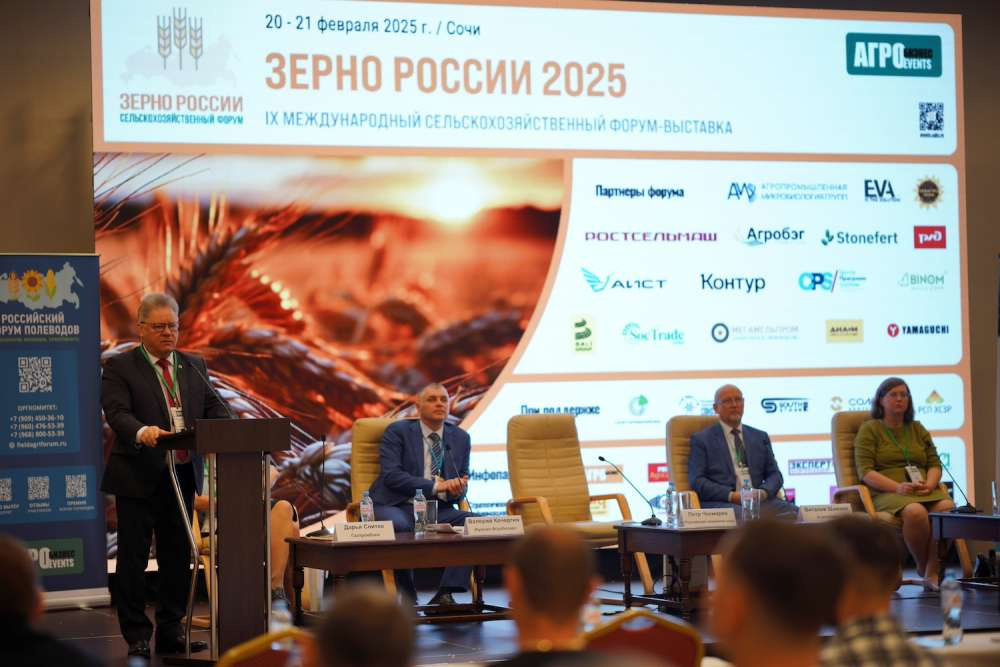 Открыта регистрация на юбилейный X Форум «Зерно России - 2026»