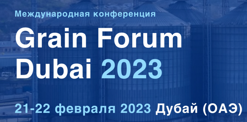 Grain Forum Dubai 2023 