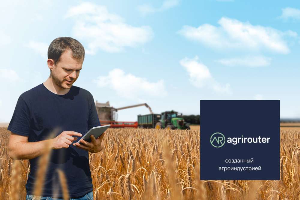 agrirouter теперь также доступен в России и странах СНГ на русском языке