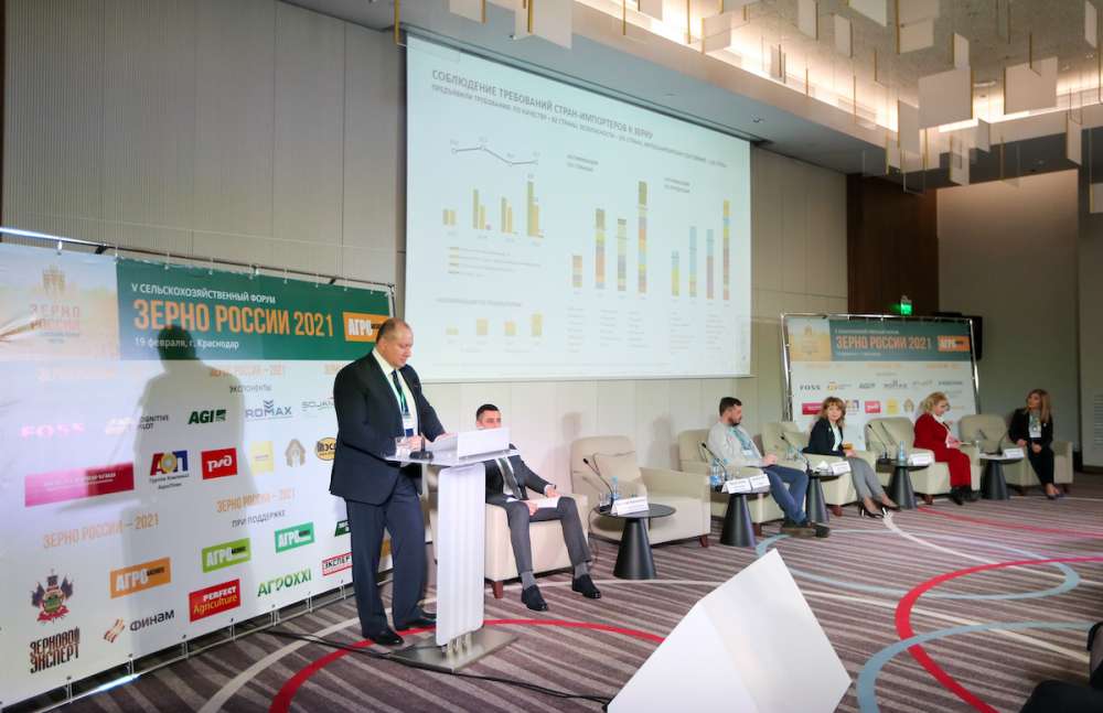 2 сессия V Сельскохозяйственного форума «Зерно России» — «Проблемы повышения качества зерна»