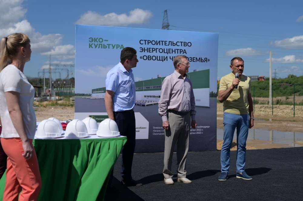 АПХ «ЭКО-культура» приступил к строительству энергоцентра в Липецкой области