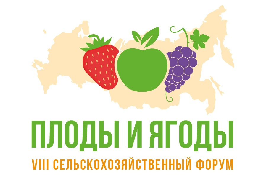 Кому продать урожай? Переговоры с торговыми сетями на форуме «Плоды и ягоды России»