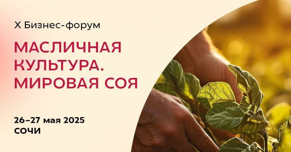 Экономика выращивания масличных культур: практический разбор от ведущих экспертов